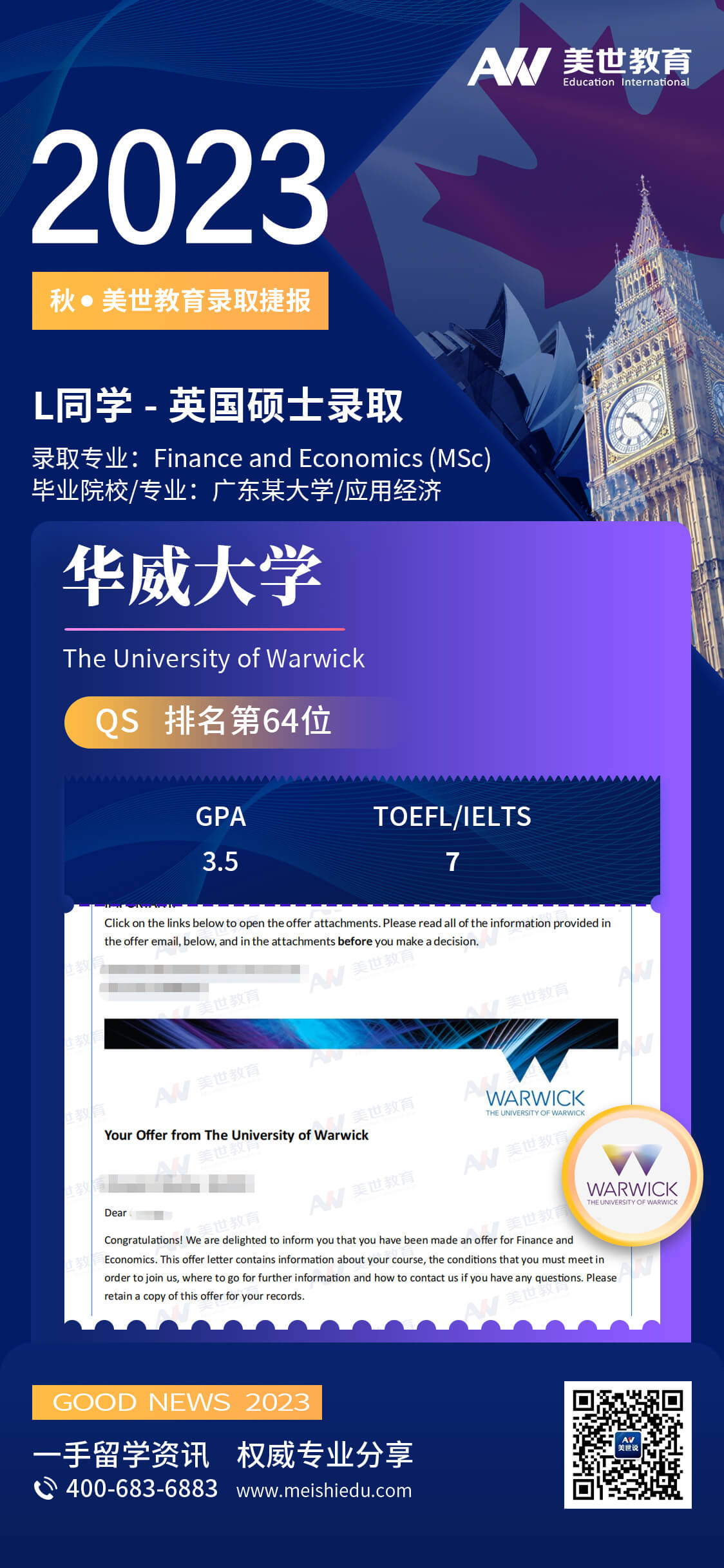 梁爽-华威大学-金融和经济学 (1).jpg
